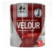 VELOUR акриловая интерьерная бархатистая текстура база 1  2,5л "DufaPremium" ВД краска (выводим)